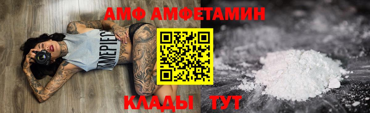 hydra рабочий сайт  Вход с VPN  дарк нет формула  Вязники  АМФЕТАМИН 97%  Amphetamine  Amphetamine 
