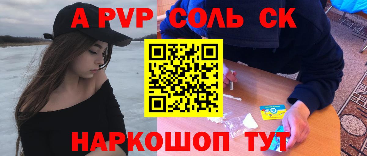 Альфа ПВП крисы CK Вязники