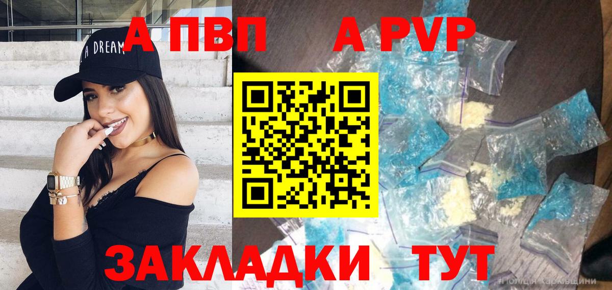 Вязники  Альфа ПВП СК  Alfa_PVP кристаллы  Вход с VPN  Alfa_PVP мука 