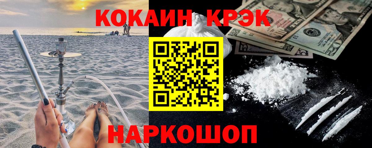 как найти   Cocaine  Кокаин Колумбийский  Вход с VPN  Кокаин FishScale  Вязники 