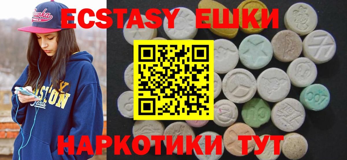 Экстази  Вход с VPN  Вязники  ЭКСТАЗИ диски  Экстази XTC 