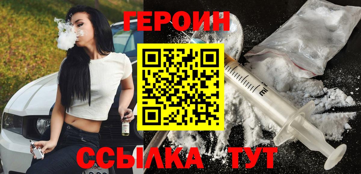 Вязники  ГЕРОИН  Вход с VPN  Героин гречка 