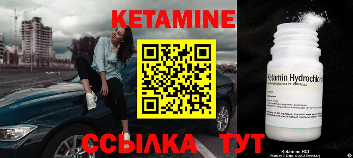 Вязники  это клад  Вход с VPN  Кетамин VHQ 