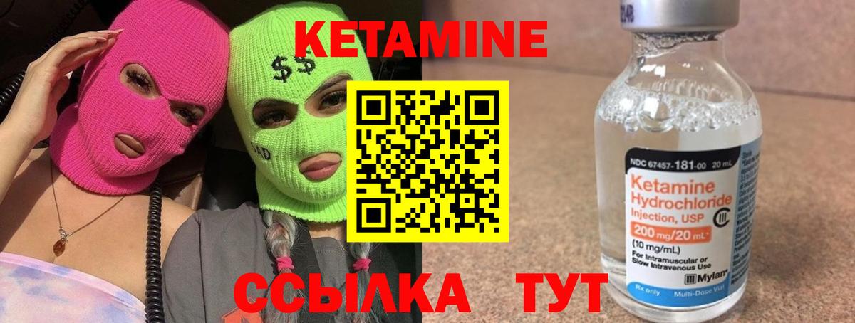 Кетамин VHQ Вязники