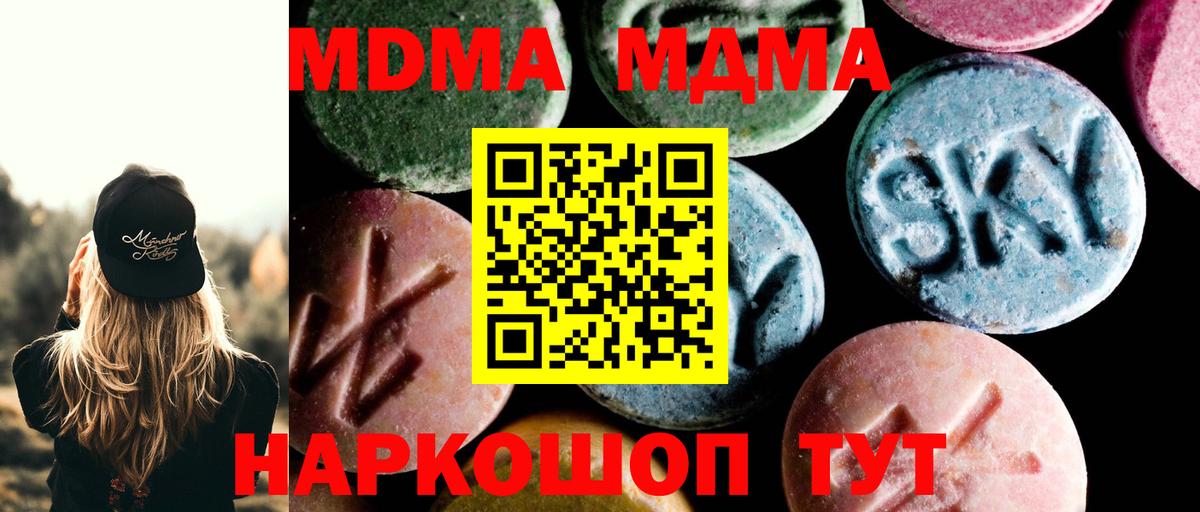 MDMA кристаллы  МДМА кристаллы  Вход с VPN  Вязники 
