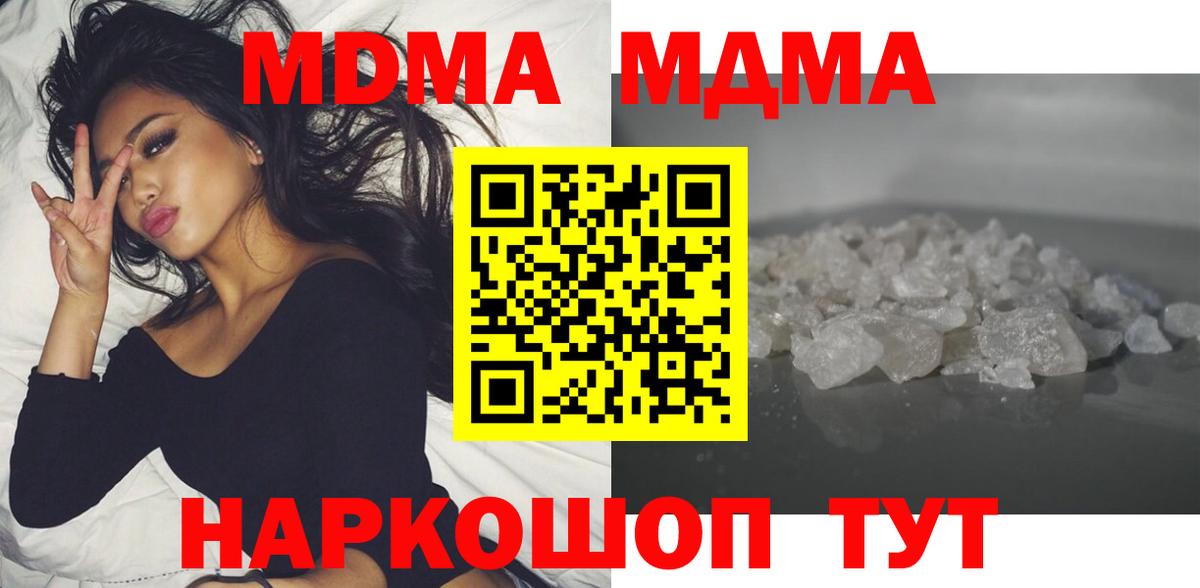 MDMA crystal Вязники