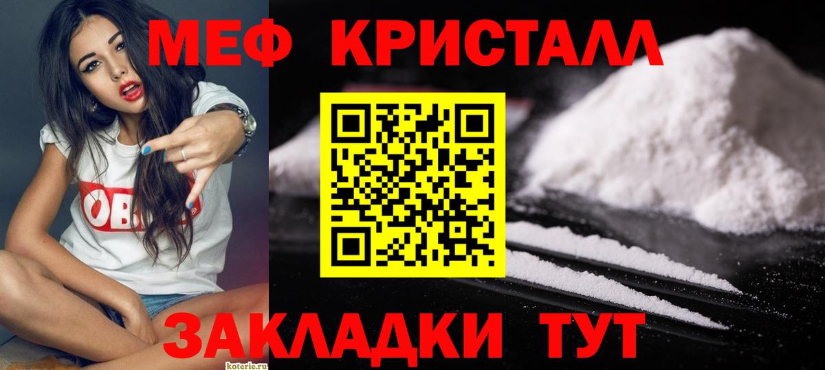 Меф  Вязники