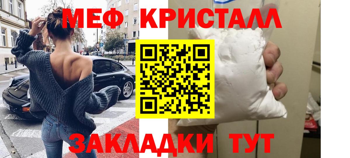 Меф кристаллы  МЯУ-МЯУ  МЕФ  Вязники  МЯУ-МЯУ VHQ  Вход с VPN 