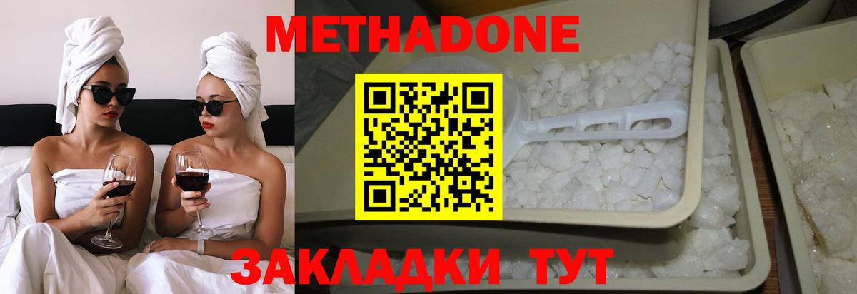 Метадон VHQ  Метадон кристалл  Вязники  Вход с VPN 