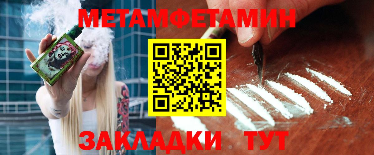 Первитин Methamphetamine  Первитин Methamphetamine  Вход с VPN  Вязники 